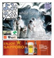 よみタイム（YOMITIME） Vol.192 表紙