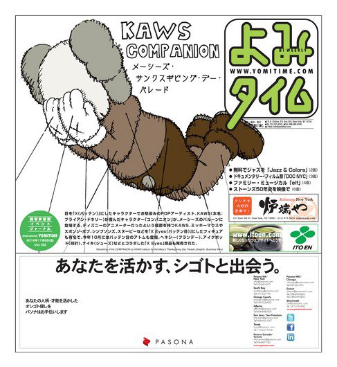 よみタイム（YOMITIME） Vol.193 (発売日2012年11月02日) 表紙