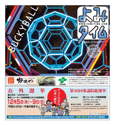よみタイム（YOMITIME） Vol.195 (発売日2012年11月30日) 表紙