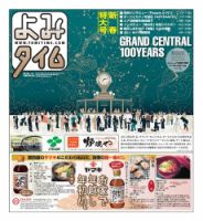 よみタイム（YOMITIME） 年末年始特大号 表紙