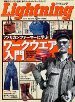 Lightning（ライトニング） Vol.218 (発売日2012年04月28日) 表紙