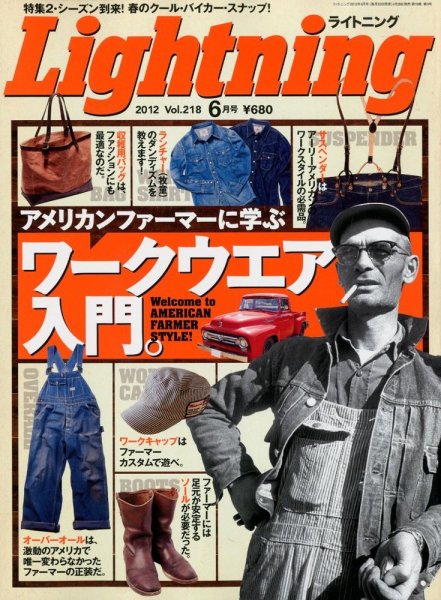 Lightning（ライトニング） Vol.218 (発売日2012年04月28日) 表紙