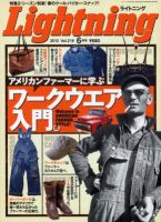 Lightning(ライトニング） Vol.218 表紙