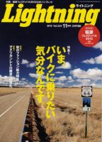 Lightning(ライトニング） Vol.223 表紙