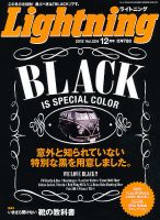 ライトニング　#Lightning　（えい）出版社 Amazon.com: Lightning (ライトニング) 2010年 10月号 [雑誌
