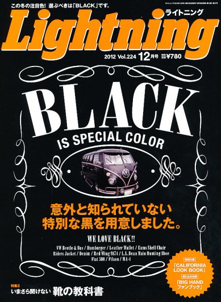 Lightning（ライトニング） Vol.224 (発売日2012年10月30日) 表紙