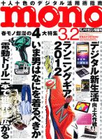 モノマガジン(mono magazine)のバックナンバー (7ページ目 45件表示) | 雑誌/定期購読の予約はFujisan