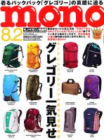 モノマガジン(mono magazine) 8/2 (発売日2012年07月14日) 表紙