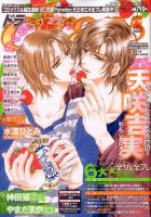drap（ドラ） 5月号 (発売日2012年03月31日) 表紙