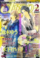 drap（ドラ） 2月号 表紙