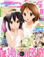 2012 オファー アニメージュ 3月号 ポスター