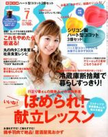 ESSE（エッセ） 7月号 (発売日2012年06月07日) 表紙