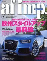 af・imp （オートファッションインプ） 7月号 (発売日2012年06月08日) 表紙