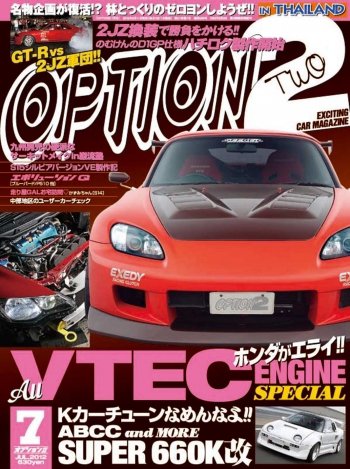 OPTION 2 2012年7月号 (発売日2012年06月11日) 表紙