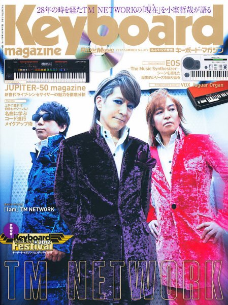 Keyboard Magazine (キーボードマガジン) 7月号(SUMMER) (発売日2012年06月08日) 表紙