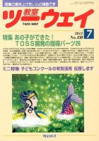 教室ツーウェイのバックナンバー (3ページ目 15件表示) | 雑誌
