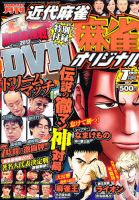 キスカ 7月号 (発売日2012年06月08日) 表紙