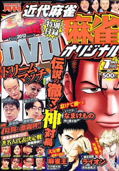 キスカ 7月号 (発売日2012年06月08日) 表紙