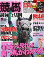 競馬最終レースの法則 中山雲水の虎の巻 Amazon.co.jp: 中山 雲水 - 競馬 / ギャンブル: 本