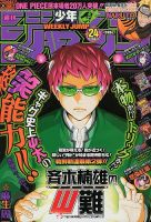 週刊少年ジャンプ 5/28号 (発売日2012年05月14日) | 雑誌/定期購読の