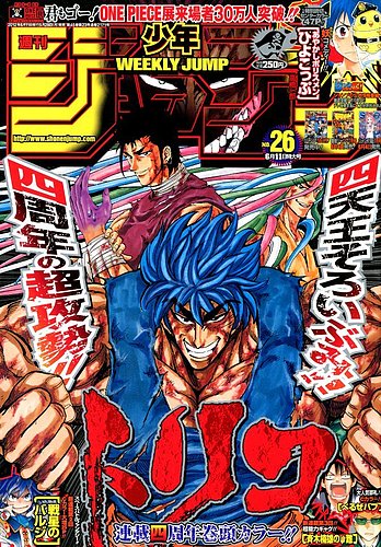 週刊少年ジャンプ 6/11号 (発売日2012年05月28日) | 雑誌/定期