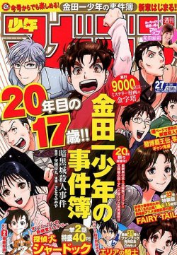 週刊少年マガジン 6 号 発売日12年06月06日 雑誌 定期購読の予約はfujisan