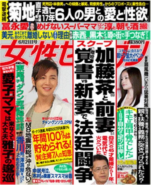 週刊女性セブン 6/21号 (発売日2012年06月07日) | 雑誌/定期購読の予約