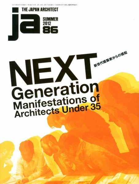 ｊａ（ジェイエー） 7月号 (発売日2012年06月08日) 表紙