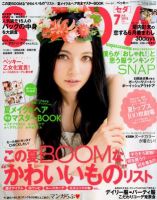 SEDA（セダ） 7月号 (発売日2012年06月07日) 表紙