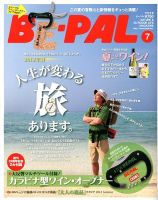 BE-PAL（ビーパル） 7月号 表紙