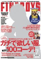 FINEBOYS（ファインボーイズ） 7月号 表紙