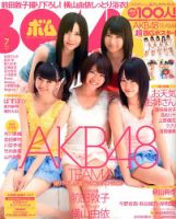BOMB（ボム）のバックナンバー (11ページ目 15件表示) | 雑誌