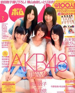 BOMB（ボム） 7月号 (発売日2012年06月08日) 表紙