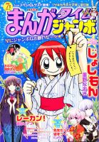 重野なおき　ほかマンガセット 重野なおき ほかマンガセット 3/3） | 重野なおき＠単行本10月