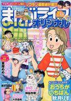 まんがライフオリジナル 7月号 表紙