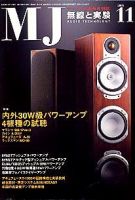 MJ無線と実験のバックナンバー (15ページ目 15件表示) | 雑誌/電子書籍/定期購読の予約はFujisan