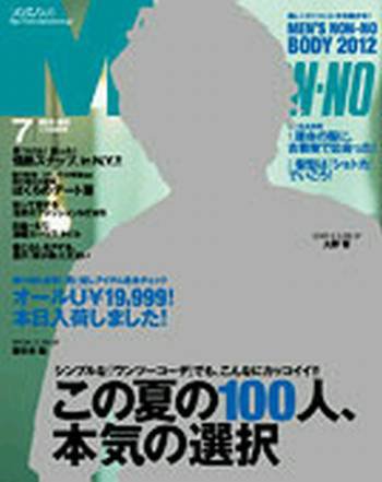 MEN’S NON-NO（メンズノンノ） 7月号 (発売日2012年06月08日) 表紙