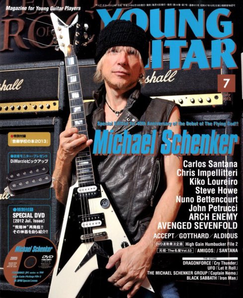 YOUNG GUITAR（ヤングギター） 2012年7月号 (発売日2012年06月08日) 表紙