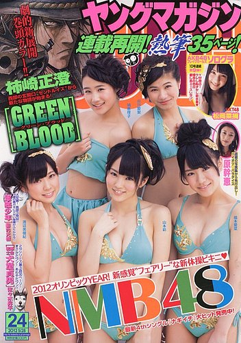 週間ヤングマガジン2019年　1号〜52号　一年分　ヤンマガ 週間ヤングマガジン2022年 1号〜52号 1年分 2023年1号付き