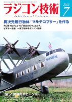 ラジコン技術1999 11冊セット 2025年最新】Yahoo!オークション -ラジコン技術(趣味、スポーツ