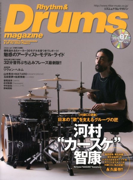 リズム＆ドラムマガジン 7月号 (発売日2012年06月13日) 表紙