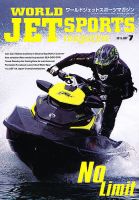 ワールドジェットスポーツ 7月号 (発売日2012年06月08日) 表紙