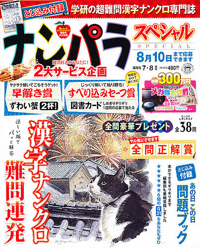 2025年最新】Yahoo!オークション -ナンクロ(テレビゲーム)の中古