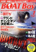 BOAT Boy（ボートボーイ） 7月号 表紙