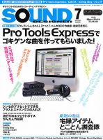 SOUND DESIGNER （サウンドデザイナー） 7月号 (発売日2012年06月08日) 表紙