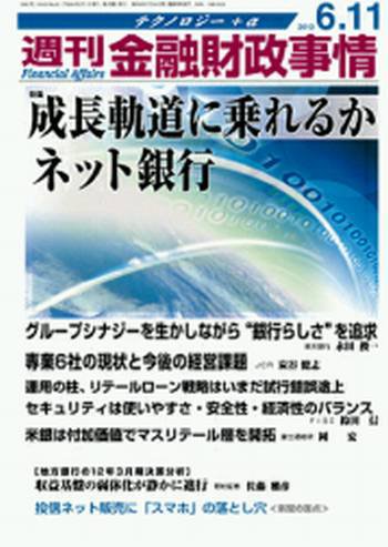 週刊金融財政事情 6/11号 (発売日2012年06月11日) 表紙