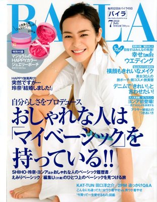 BAILA（バイラ） 7月号 (発売日2012年06月12日) | 雑誌/定期購読の予約はFujisan