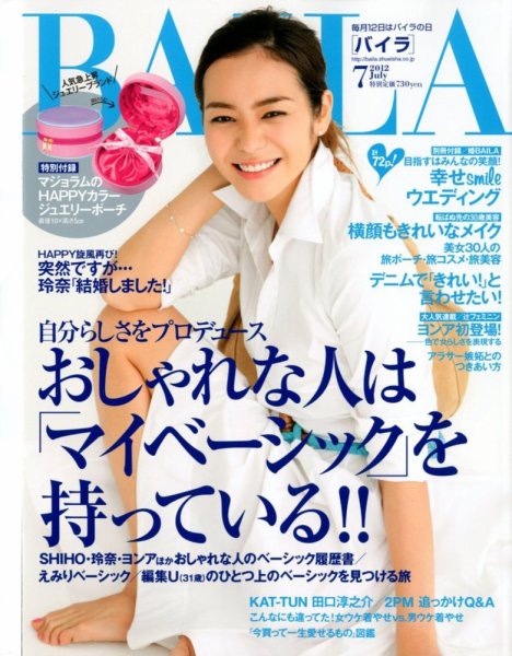 BAILA（バイラ） 7月号 (発売日2012年06月12日) 表紙