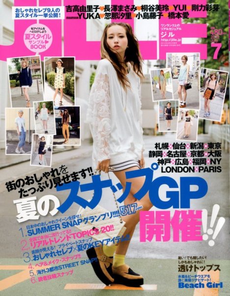 JILLE（ジル） 7月号 (発売日2012年06月12日) 表紙