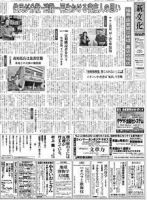 新文化 2936号 表紙